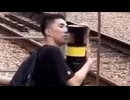 ホモと見る撮り鉄の希少種『舐め鉄』