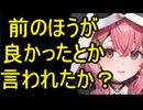 ホモと見るさっそく自虐ネタをかます例の顔が変わったVtuber