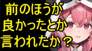 ホモと見るさっそく自虐ネタをかます例の顔が変わったVtuber
