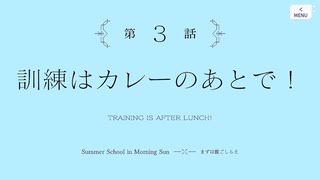 【アサルトリリィ Last Bullet】リリホリ！朝陽のサマースクール 3話