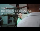 見るとお金要求してくるタイプの人がずっとついてくる