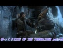【ゆっくり実況】RiseOfTheTombRaider Part44