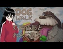 【DOG WALK】わんこの散歩ゲーしたい！【灯幽夜影/個人Vtuber】(2025/07/21)のニコ生アーカイブ