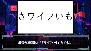 ずんだもん（声のみ）の果物野菜なぞなぞ part7