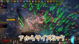 【PoE】土奏アタッカーアリアルさん part27