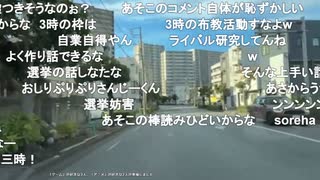 ミュートさんが選挙会場で3時さんの放送を爆音で流して恥ずかしかった話