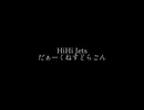 HoHi Jets/だぁーくねすどらごん