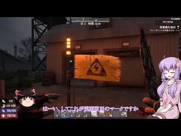 【7 Days to Die】ゆかりとゆっくりの生存日誌 part183【結月ゆかり実況】