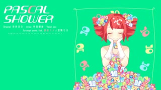 重音テトSV『PASCAL SHOWER』