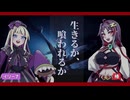 【Sons of the forest】生きるか喰われるかの極限サバイバルはじめました ＃1【女性実況】