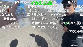 ミュートさん、富士山でしみっちゃんと遭遇