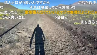 ミュートさんポエム「良いんだよ！泥臭くだって！頂上を目指すんだから！俺はスマートでキレイな登山を目標としてない！どんなに苦労してもどんなに泥臭くても、最後までやり抜く！これが俺の登山！」