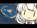 ベイブレードXONEあかり #17