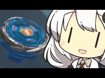 ベイブレードXONEあかり #17