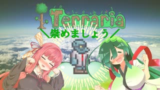 【テラリア／Terraria】ずんちゃんが空島からテラリアスカイブロックを遊ぶだけ　#4【VOICEROID実況】　