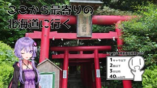【シンプル車載動画投稿祭】埼玉で北海道の風を感じに行く旅