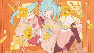 心拍ペアリング　歌ってみた 【Lotus(翔悟)】