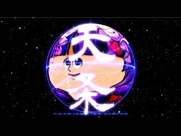 【Tairon Works】申術士【益智録】