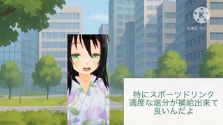 【男性向け、甘々、癒し】医者の彼女と熱中症対策