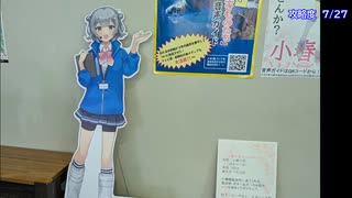 つのせちゃんトド岩送り後編