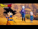 【ドラゴンボールDAIMA】ようこそ、大魔界へ！！＃2【ドラゴンボールZ カカロット】