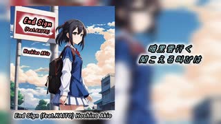 【KAITO】End Sign 【オリジナル曲】