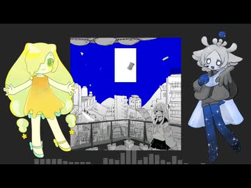 【UTAUカバー】異星にいこうね【ウユ2-58／なつどけ】