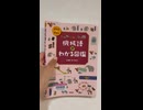 IT関連書籍紹介「まなびのずかん　機械語がわかる図鑑」
