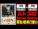 バトスピ 買取相場《148枚/週》｜07月13日～07月20日 ＜500円以上騰落＞ #バトルスピリッツ #REBIRTHOFLEGENDS