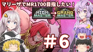 【スト6】マリーザでMR1700目指したい！！part6