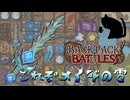 【BpB】これぞメイジの雪～本と杖で雪大量～【実況プレイ】#190