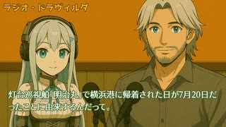 【ラジオ・ドラヴィルダ】『フワーデ＆マーカスの週明けからぶっ飛ばせ！』