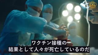 COVID-19 mRNAワクチンによる人口減少、2030年までに1億人超に