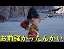3対1なのにガチ目に苦戦したわ【FF7 リバース】実況プレイ #74