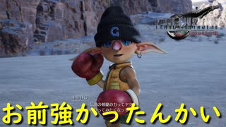 3対1なのにガチ目に苦戦したわ【FF7 リバース】実況プレイ #74