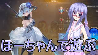 【シャドウバース ワールズビヨンド】しゅおちゃんのシャドバWB ほーちゃんドラゴン