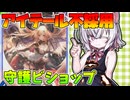 [Shadowverse]軸はクレストだから他はなんでもいいよね