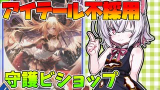[Shadowverse]軸はクレストだから他はなんでもいいよね