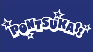 PONTSUKA!! 2025/07/18