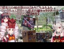 【蓮鬼ねむ誕生祭2025】あちこちふらふら　ついなちゃんドゥルル祭＆川越キャラクターベース　前編【ソフトウェアトーク旅行】