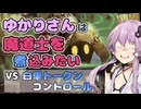 【MTGA】ゆかりさんは魔道士を煮込みたい①【スタンダード】