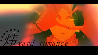 【MMD刀剣乱舞】炜ward romance/猿芝居【七星剣】