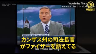 カンザス州の司法長官クリス・コバックは「安全で効果的」との主張が人々を誤導したと非難している