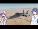 【AIVOICE&CEVIO AI】つづしずが逝く！課金で突き抜ける現代空RB：課金ホーネット編【warthunder】