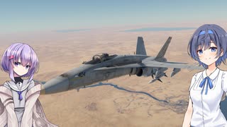 【AIVOICE&CEVIO AI】つづしずが逝く！課金で突き抜ける現代空RB：課金ホーネット編【warthunder】