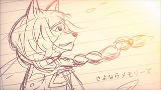 【深山音ハル】さよならメモリーズ(supercell)【UTAU獣人カバー】+ust