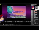 バーチャルいいゲーマー VS Touhou Artificial Dream in Arcadia【Twitchアーカイブ】