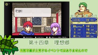 【ファイアーエムブレム 封印の剣】重騎士ボールスで豊かな防御を part6【騎士の勲章をください】