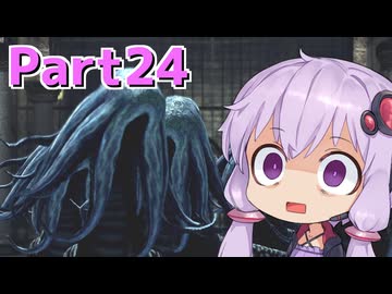 【DARK SOULS REMASTERED】ゆかりさんの今さら始める不死人生活 part24【結月ゆかり実況プレイ】