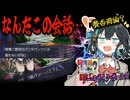 【ノー・モザイク・ガールズ with SESS-AI 2.0】switchクソゲー探検隊！第12.2回『パンツ』【voicepeak実況】